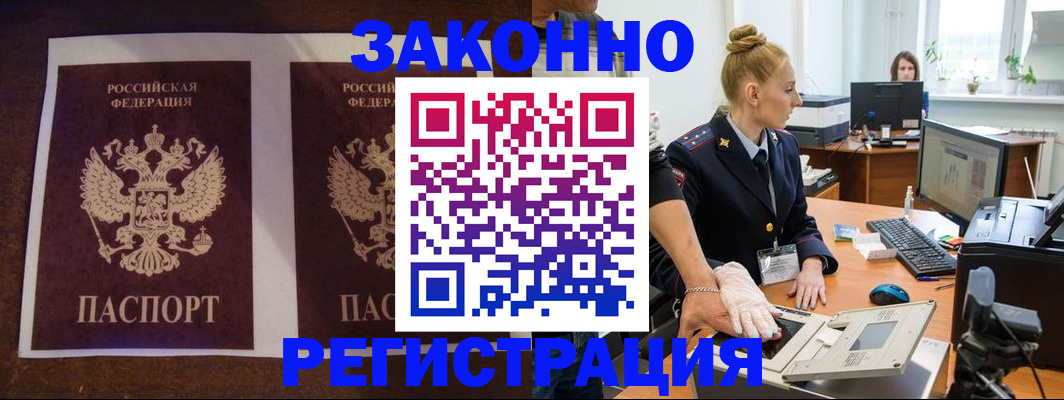 прописка в Красноярском крае