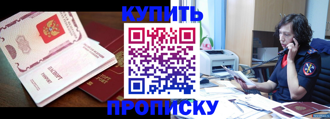 временная регистрация 2025 в Красноярском крае