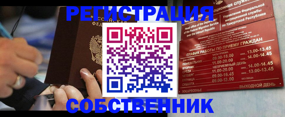временная регистрация адрес в Красноярском крае