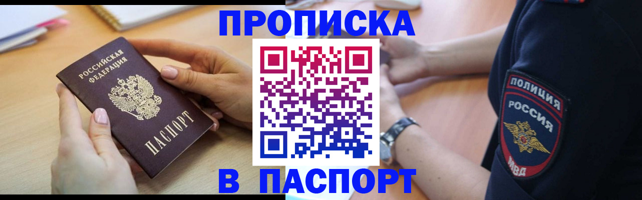 прописка для военкомата в Красноярском крае