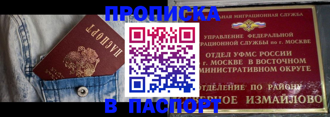 временная регистрация 2025 в Красноярском крае