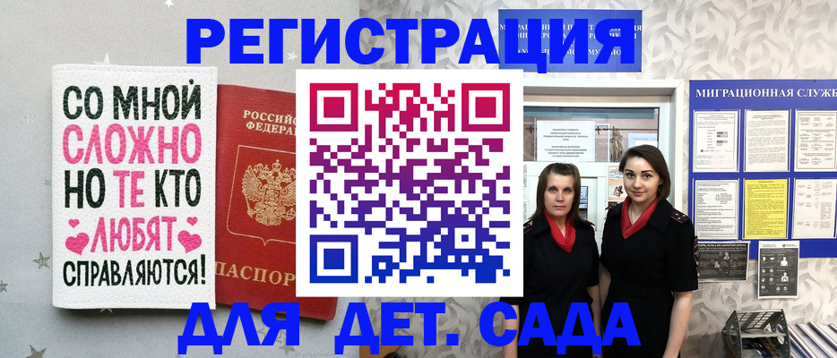 прописка регистрация в Красноярском крае